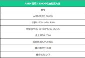 LOL官方配置要求多少？如何根据配置选择合适的电脑？