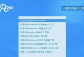 分享PE盘制作与使用的技巧（打造高效便捷的系统恢复工具）