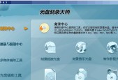 常用虚拟光驱软件推荐（解放光驱）