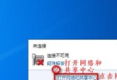 轻松连接WiFi，上网无忧（电脑WiFi连接教程详解）
