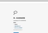 steam更新无法连接网络的解决办法（如何处理steam更新无法连接网络的问题）