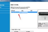 解决电脑无法找到打印机设备的问题（打印机设备丢失）