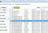 以文件凭空消失了（让你轻松找回丢失的重要文件）