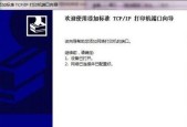 电脑添加打印机设备的技巧（简单操作让您快速连接打印机）