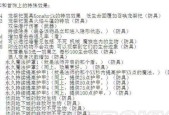 《以上古卷轴5技能点代码大全》（掌握各种技能点）