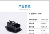 充电器三孔插头分别是多少安？三孔插头的电流规格有哪些？