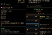 《冰结师110版本装备选择指南》（打造强力冰系法师）