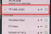 如何通过手机设置路由器忘记密码（一步步教你快速找回路由器密码）