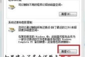 存储空间清理误删恢复办法（保护重要数据不受误删除困扰的关键方法）