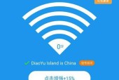 提升WiFi信号的技巧（15个让你家的WiFi信号更强的技巧）