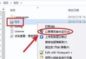 如何在1分钟内设置电脑关机时间（Win系统设置关机时间的简单方法）