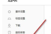如何清理电脑浏览器的缓存（简单有效的清理方法）