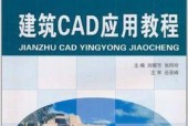 探究目前最好用的CAD版本——AutodeskAutoCAD2024（功能强大）