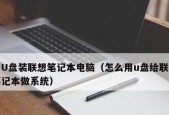 联想笔记本触感调整方法是什么？