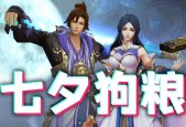 紫霞和至尊宝在王者荣耀中同时出现？这是真的吗？