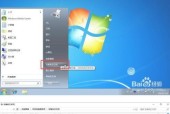 Win7局域网打印机共享设置详解（如何在Win7系统下实现局域网打印机共享）