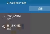 笔记本无法连接WiFi红叉问题解决办法（WiFi红叉问题分析及解决方案）