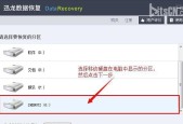 硬盘不读盘解决方法（教你如何解决电脑硬盘不读盘问题）