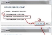 教你系统没声音恢复方法（解决系统静音问题的实用技巧）