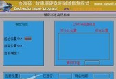 移动硬盘修复工具推荐（解决移动硬盘问题的利器）