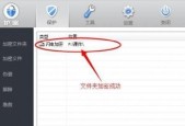 文档密码加密技术的重要性（保护个人隐私）