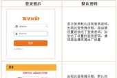 忘记腾达路由器初始密码怎么办（找回腾达路由器初始密码的方法及步骤）