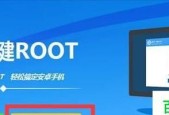 手机开启root权限教程（轻松获取手机root权限）