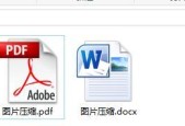将电脑Word文档转换为PDF格式的方法（简单易行的PDF格式转换步骤）
