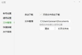 分享如何释放C盘空间的技巧（有效清理C盘）