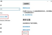 永久关闭Win10系统自动更新的方法（告别Win10自动更新）