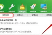 一键清理C盘垃圾，让电脑运行更流畅（简单操作）