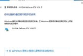 win10显卡驱动无法安装？如何解决？