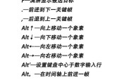 3D建模快捷键大全，提升效率，节约时间（助力3D建模）