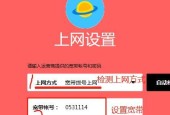 便利的WiFi管理网址——让网络更稳定（掌握这些WiFi管理网址）