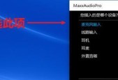 电脑音频修复全攻略（解决电脑音频失真、杂音、无声等问题）