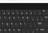 win10系统软键盘怎么打开？如何快速启用软键盘功能？