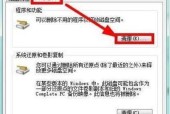 Win7电脑清理垃圾方法？如何操作让电脑运行更流畅？