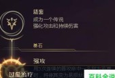 LOL符文系统解锁等级及最佳选择（最佳符文搭配推荐及解锁等级分析）