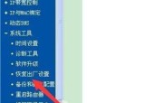 如何有效地修改家用路由器密码（简单操作让您的网络更安全）