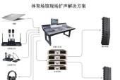 扩声音响接口怎么接电脑？接线步骤是什么？