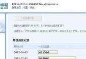 QQ邮箱（掌握QQ邮箱）