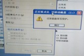 如何解决磁盘写保护问题（详细介绍磁盘写保护问题及U盘格式化步骤）