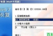 台式电脑一键还原设置方法是什么？遇到问题如何解决？