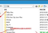 笔记本电脑一键还原操作步骤（简便快捷的电脑恢复方法）
