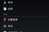 vivo手机如何强行恢复出厂设置（一键解决问题）