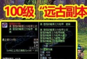 70级附魔必刷的图纸（独家揭秘）