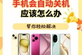 电脑开机后自动关机的原因及解决方法？