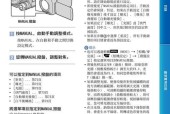 苹果手机索尼监控使用技巧是什么？