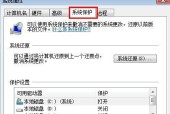 如何进行强制一键还原电脑（详细流程）