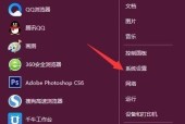 如何设置电脑开机密码保护个人隐私（通过设定强密码）